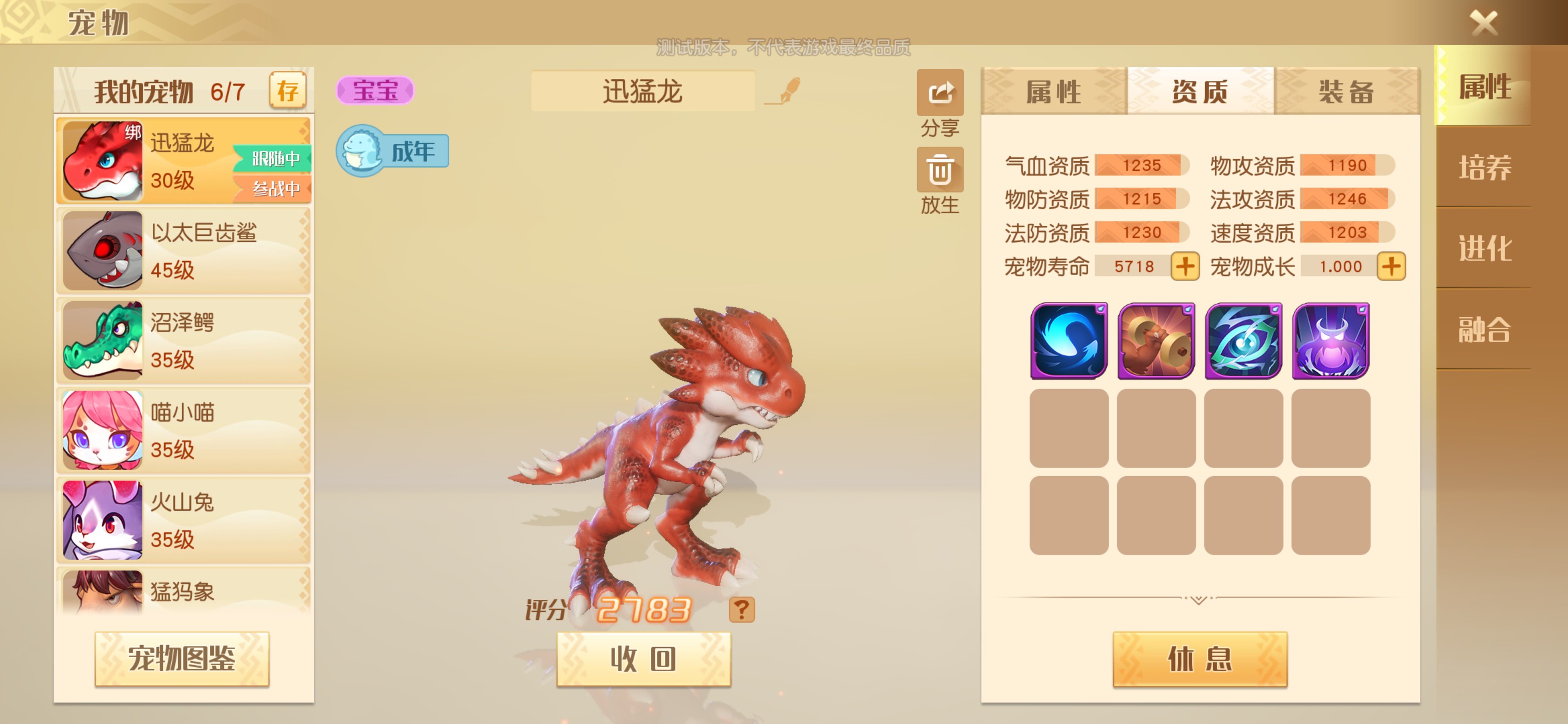 “宝可梦”花了22年才做到的事情，却被这个游戏迅速攻破