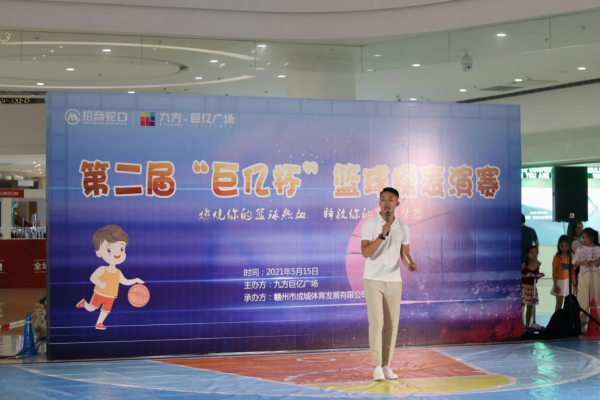赣州市九方巨亿第二届篮球操大赛圆满落幕