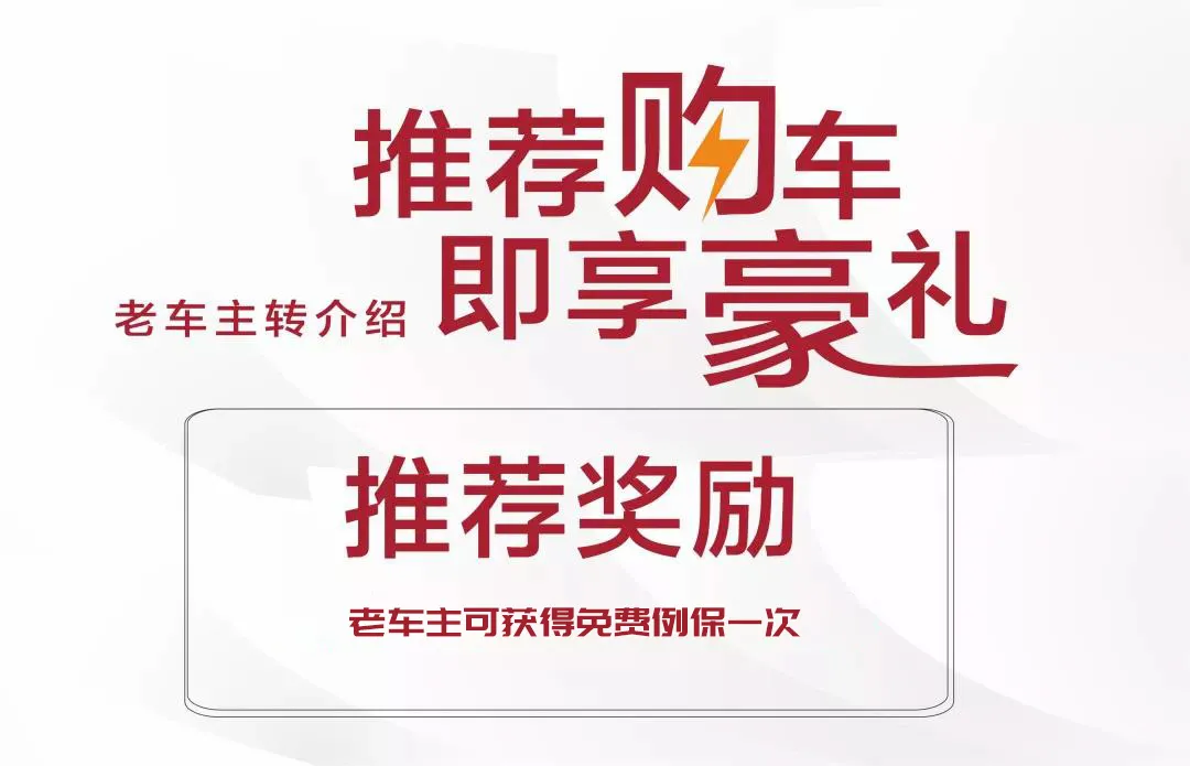 超值优惠2000元 更有豪礼相送 金秋购车季正式开启