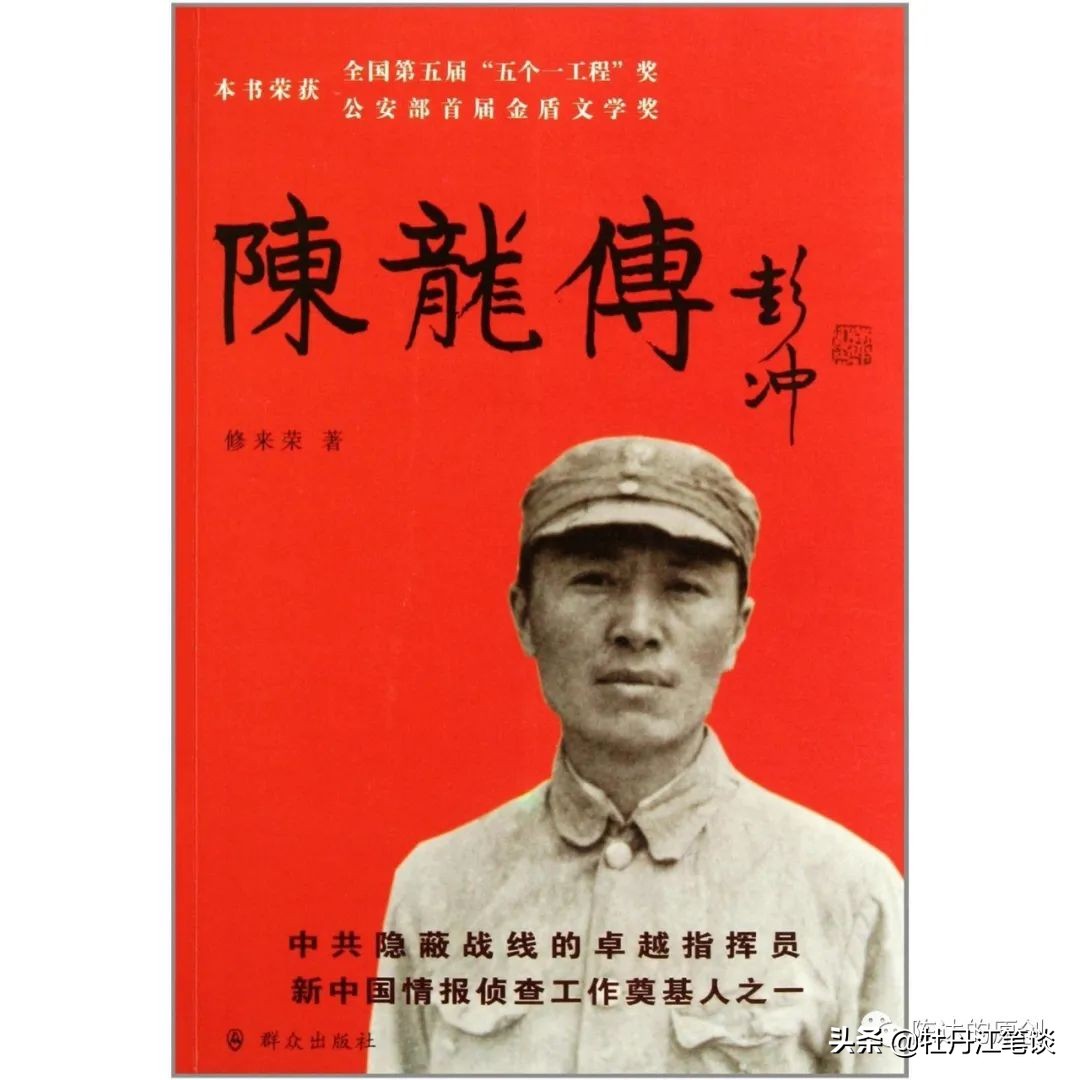 “张家大段”鲜为人知的牡丹江开发史（六）