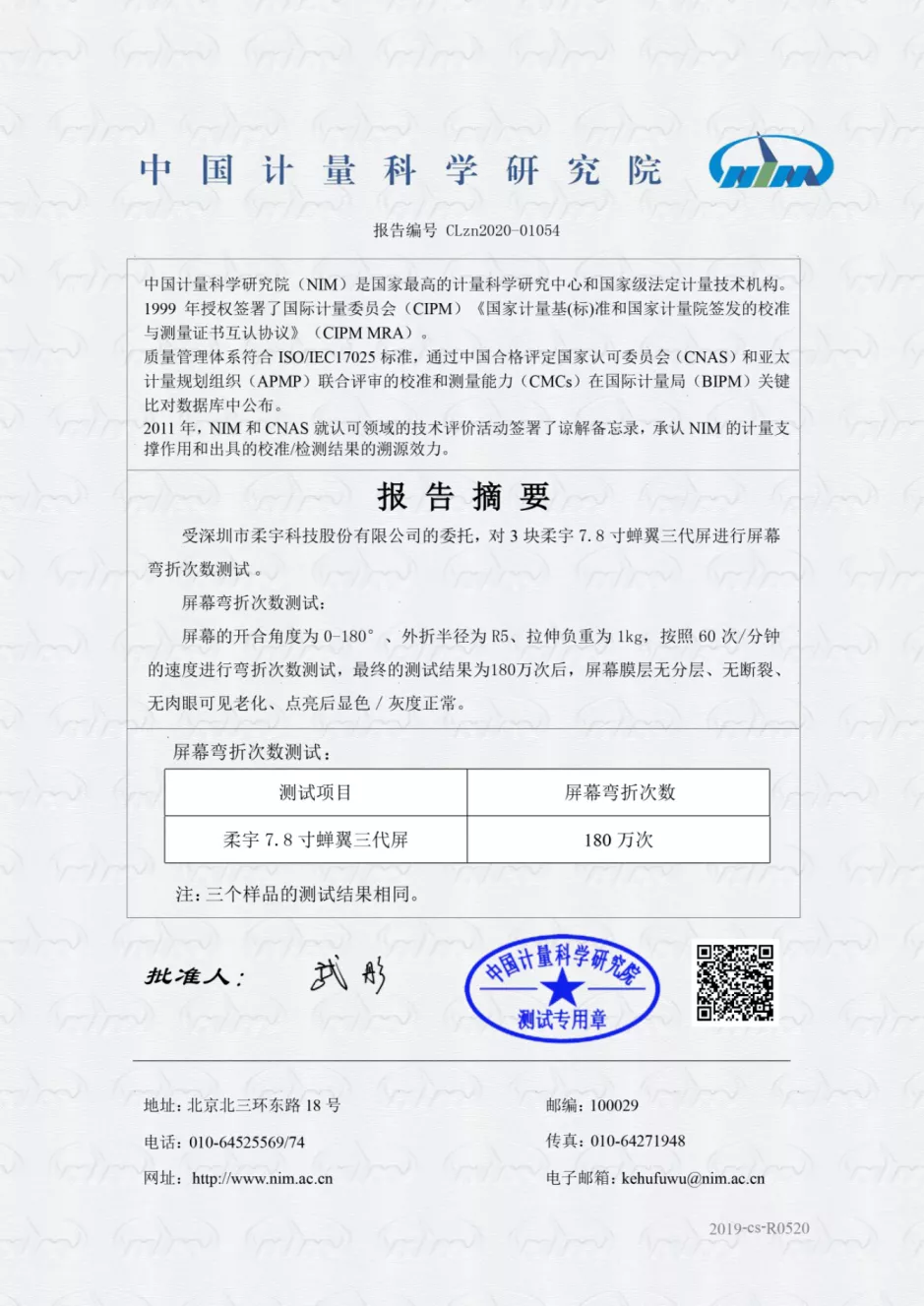 柔宇，一家硬核科技公司的自我修养