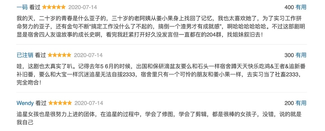 梁爽长得好看，大宝是富二代，你们为什么讨厌平凡的姜小果？