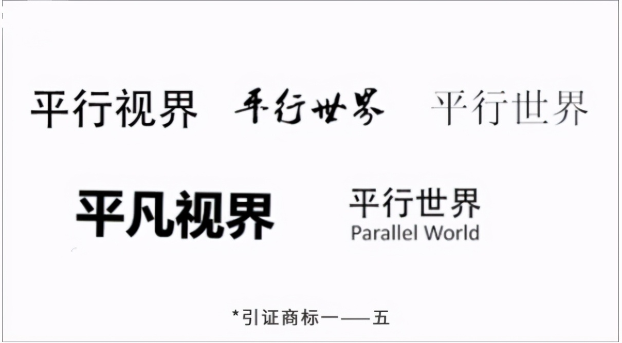 华为商标注册又遇新麻烦，“平行视界”商标申请被驳回怎么办？