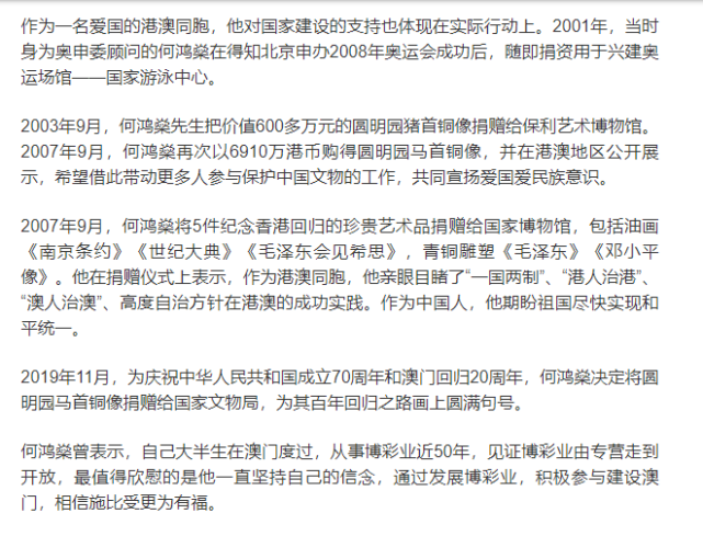 何鸿燊享年98岁，值了！何家大戏即将开始