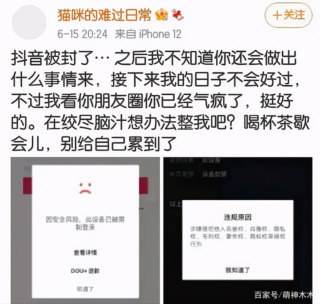 王思聪被“十八线网红”反杀始末