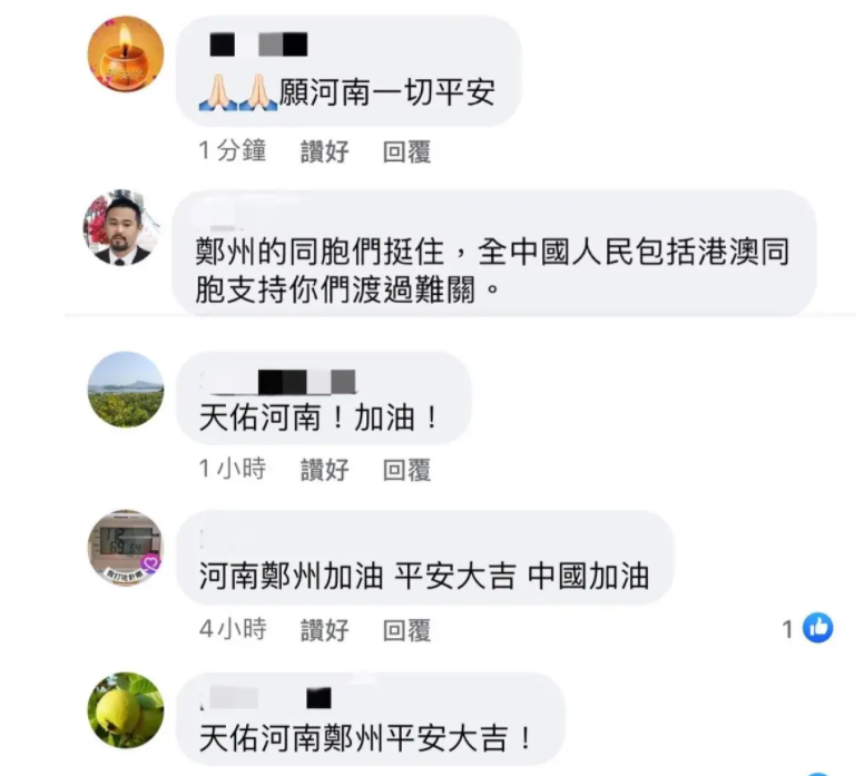 河南再发暴雨红色预警？港澳同胞驰援：他们捐出数千万善款和物资