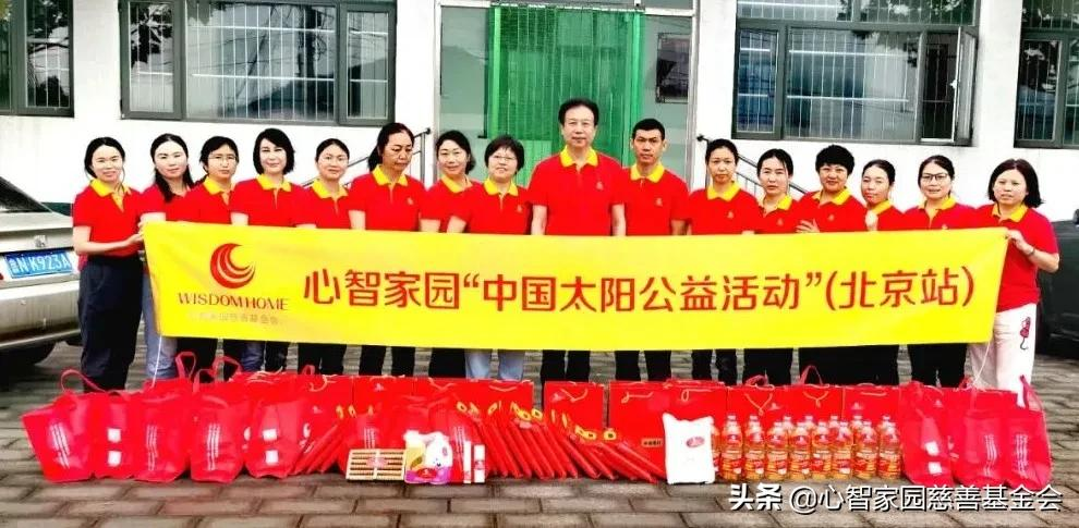 基金会与北京孤寡老人一起过中秋,携手相陪伴,独居不孤单