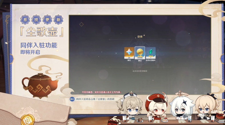 原神：1.6前瞻汇总，“等神里”即将结束，琴皮肤定价1680结晶