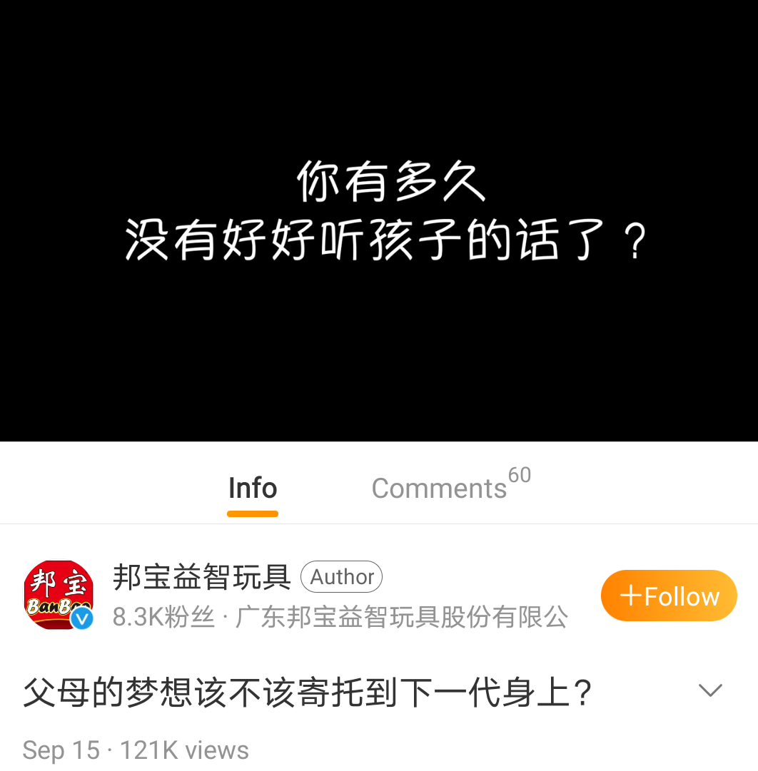 聚焦亲子关系痛点 邦宝彰显企业社会责任