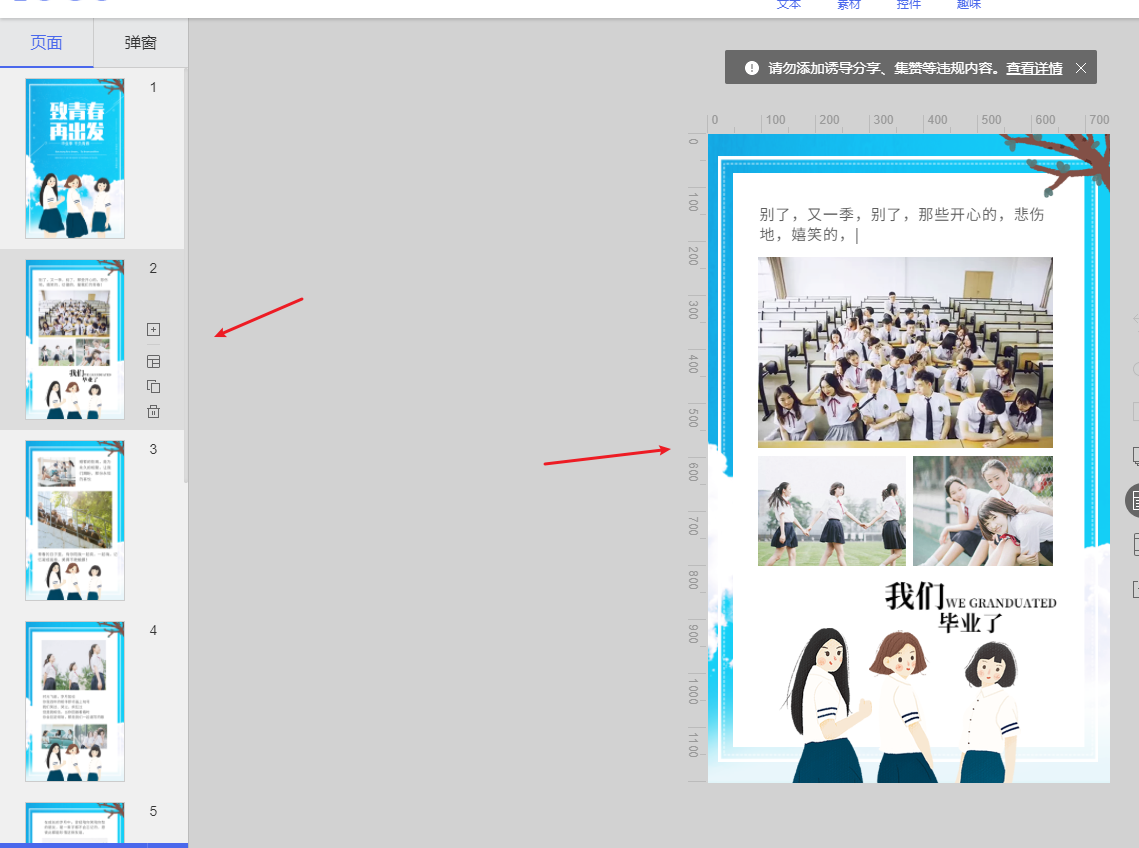 如何制作毕业电子相册留住感动的时刻值得一试