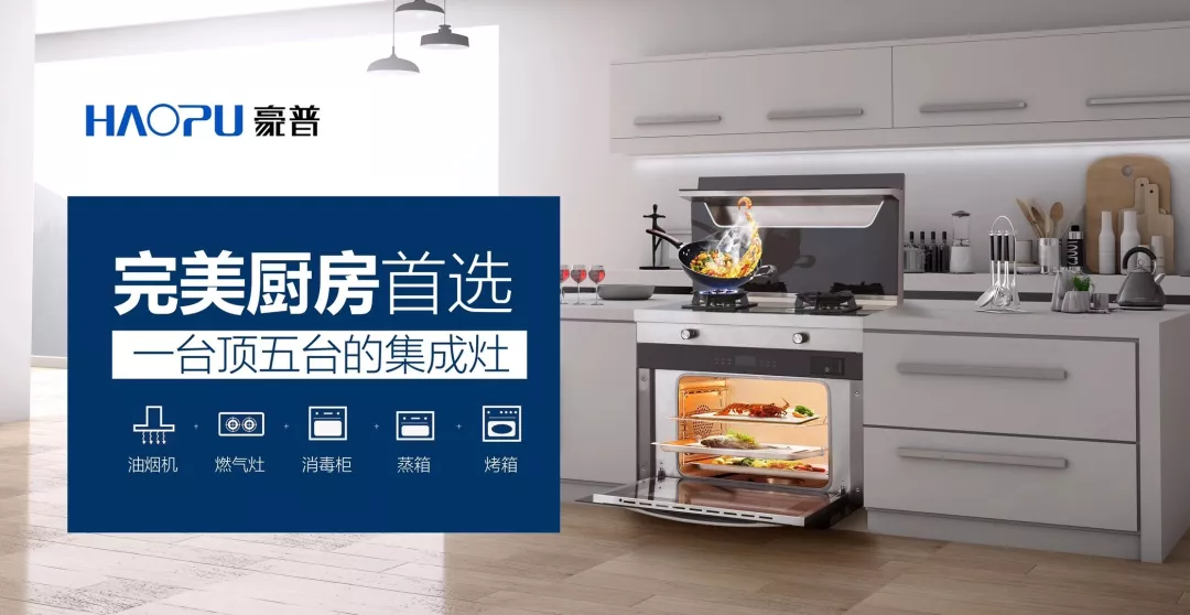 同样是吸油烟,集成灶和传统灶到底有什么区别?(图4) 同样是吸油烟,集成灶和传统灶到底有什么区别?