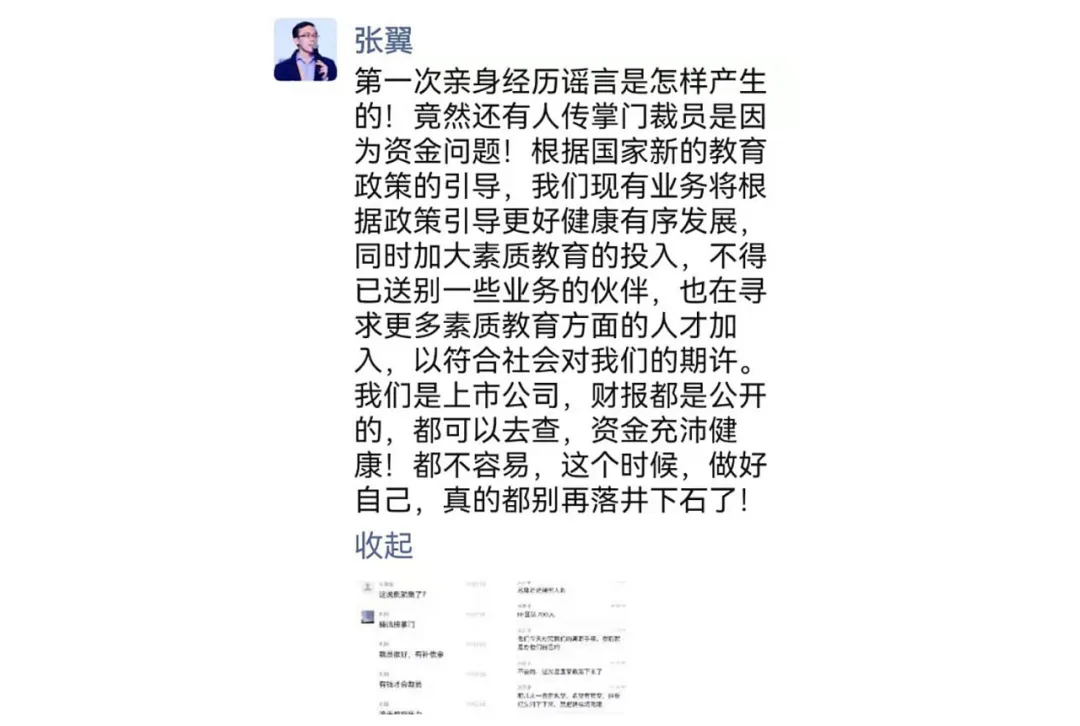部门团灭！教培机构裁员中煎熬：活下来比体面重要