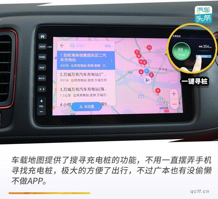 NEDC 470km的广本VE-1，我来告诉你真实续航