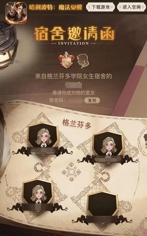 《哈利波特:魔法觉醒》:江湖人称「小校内网」