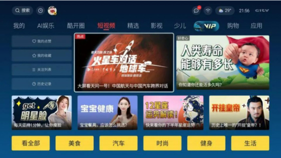 只有手机能看短视屏？大屏端短视频流也颇具潜力