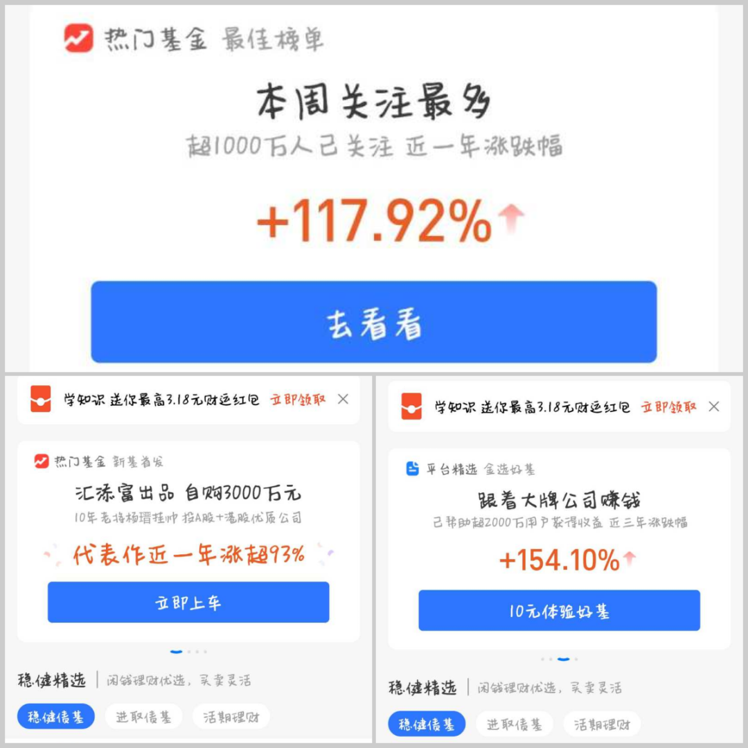 支付宝被央行敲打了！支付宝里的基金怎么办？