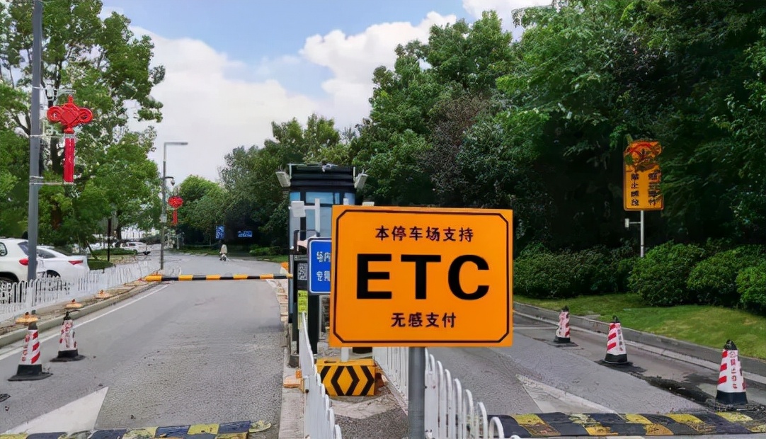 各银行etc优缺点（办高速etc后悔了）