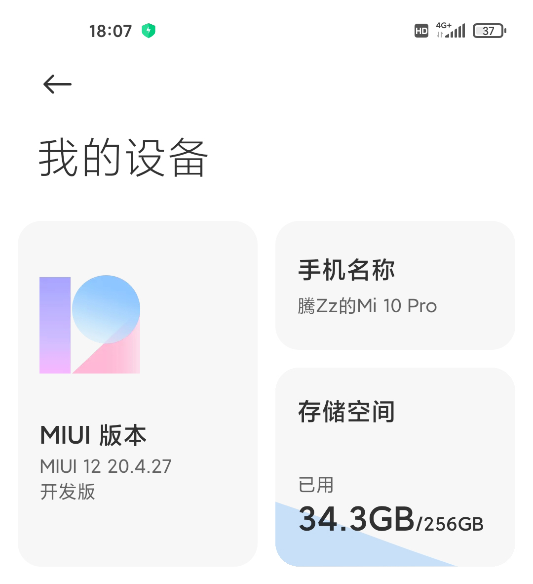 MIUI12体验：媲美iOS的细腻和流畅，这是最好的一代MIUI系统