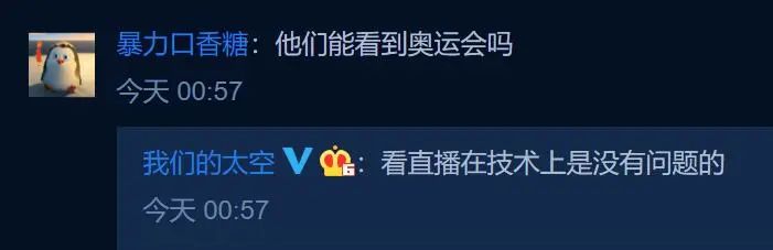 “差点忘了，太空还有三个中国人”！网友：最近地球有点忙