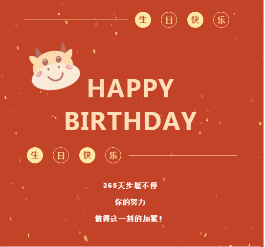 麒林门窗员工生日会——定格美好，感恩有你