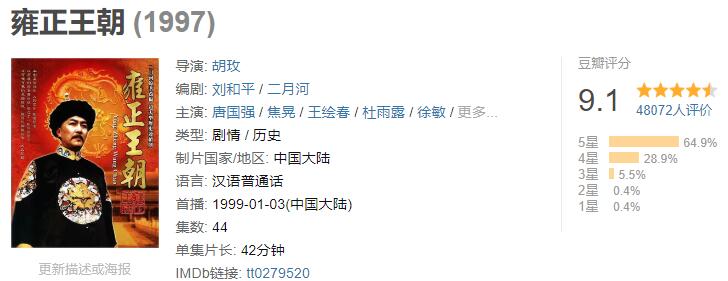 国产历史正剧排行榜，不是所有古装历史剧都叫正剧