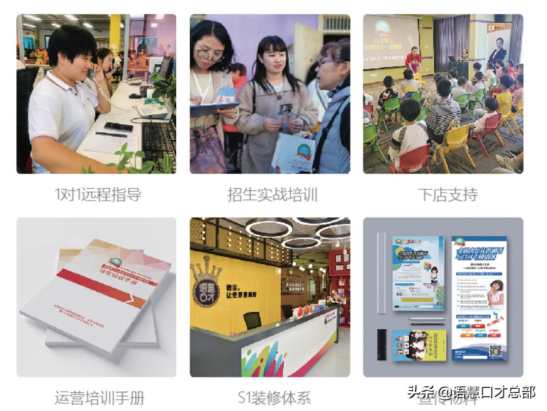 語慧天下少兒口才加盟簡介