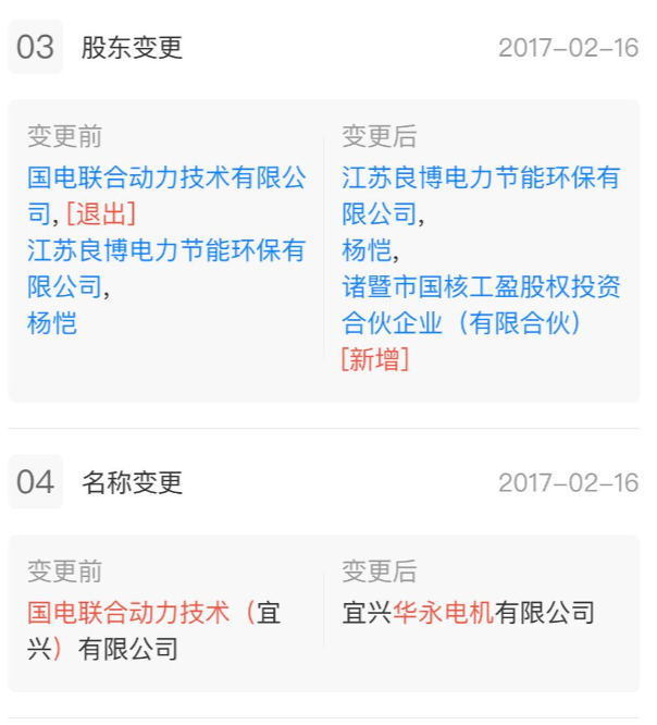 他不配当董事长？