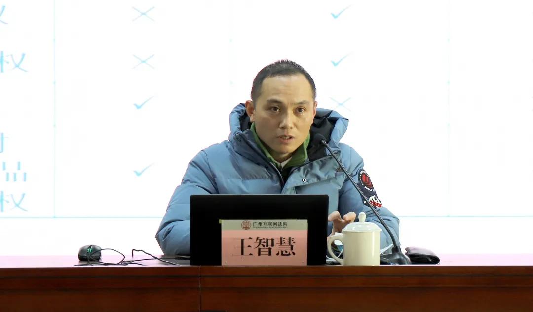 新年第一课！广互第五期“互联网司法高级研修班”开课了