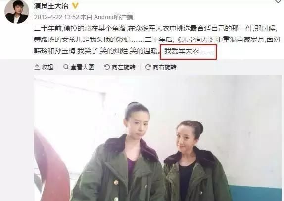 如愿以偿的王大治，追到“天鹅”后的结局，午夜梦回时可后悔过？