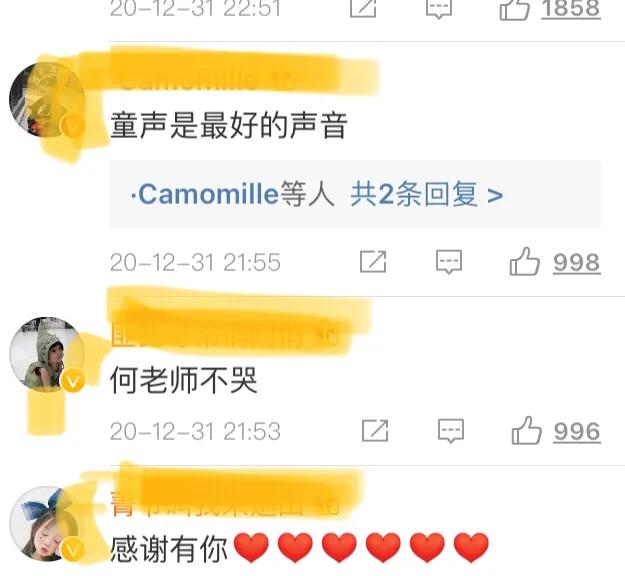 跨年晚会状况百出：汪涵不在状态，应采儿假唱