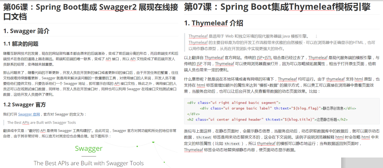 震碎认知！将原理融会贯通到顶点的SpringBoot实战项目
