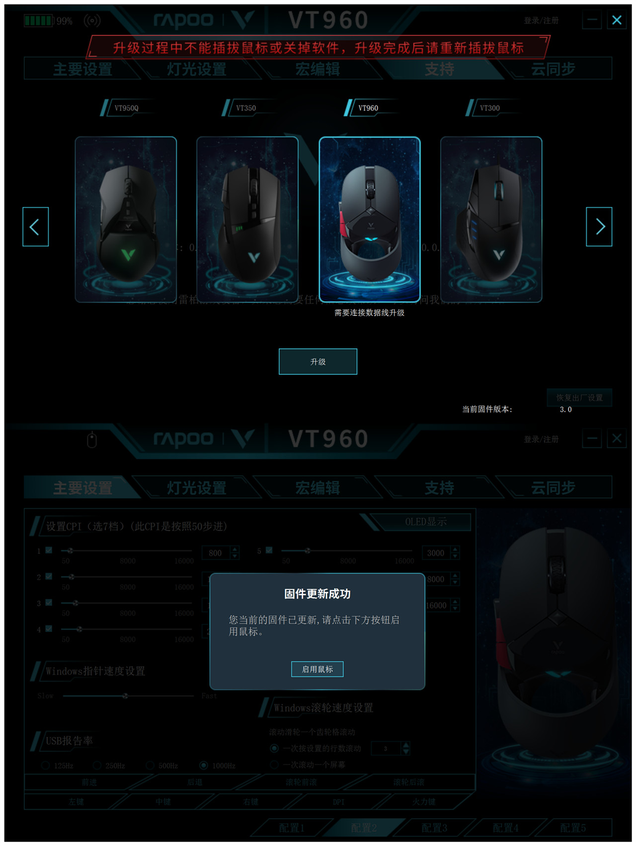 电竞级屏显雷柏VT960双模游戏鼠标游戏体验快人一步