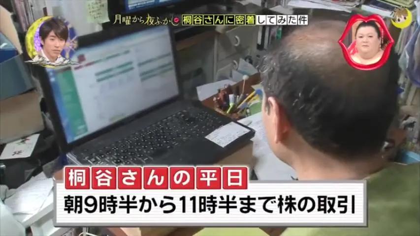 手持3亿日元股票的71岁日本老人，30多年凭券吃喝