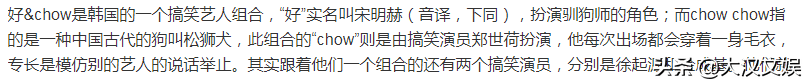 这个组合存在的意义是什么？感觉像是侮辱人的表演涉嫌辱华