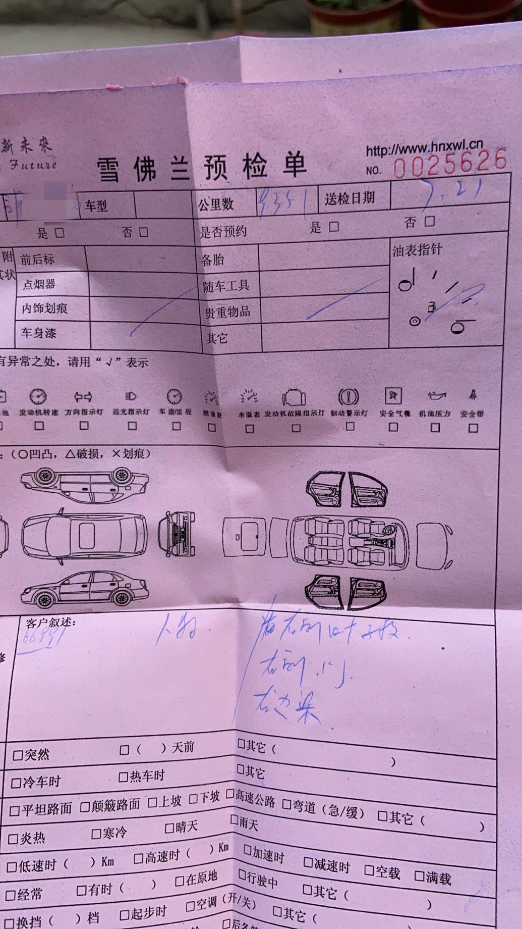 车辆维修遭遇暴雨浸水？车主投诉遭4S店隐瞒