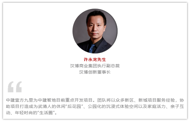 签约中建 汉博商业助力打造天津武清“有氧式”美好生活引力场