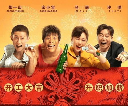 玉田吴云飞：入股宾利，投资战狼，金条当盆栽，老爸是赵本山兄弟