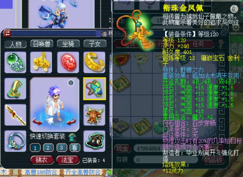 梦幻西游：129级一线物理系展示，拥有849+非专用天科神器枪！