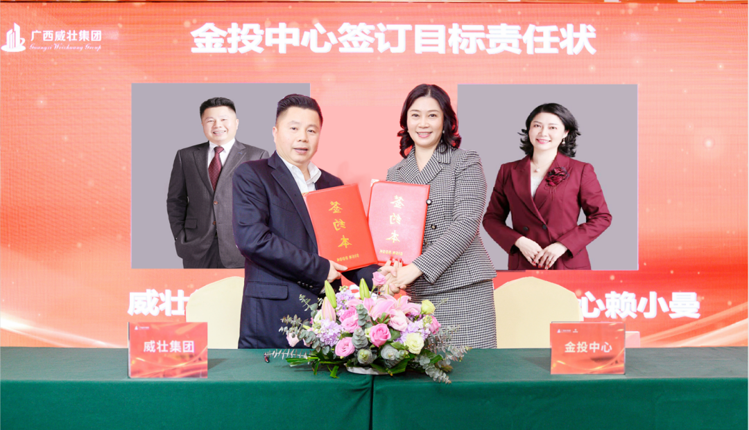 广西威壮集团2月月刊