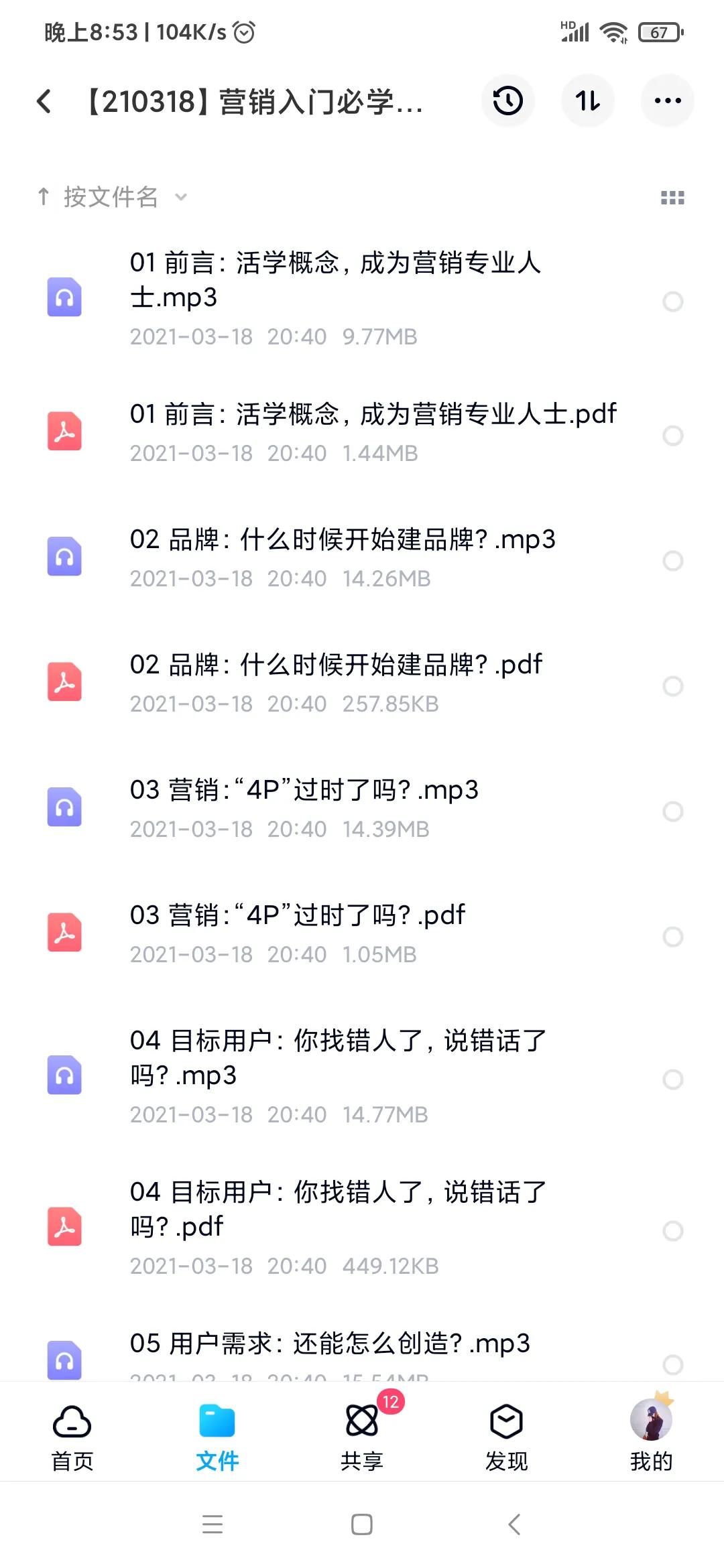 营销人必学的概念，才能成为营销专业人士！