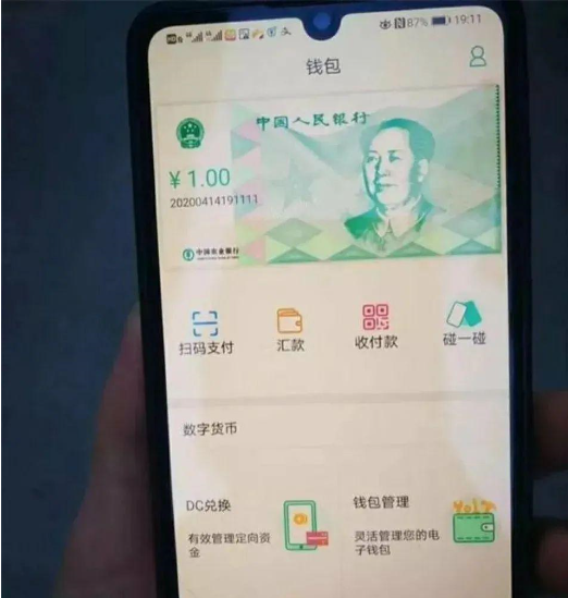 第三种支付方式来临，数字人民币成为新的支付
