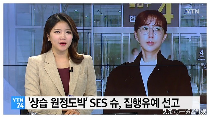 Shoo败诉需偿还近4亿债务 因赌博成瘾倾家荡产 曾是韩国元祖女团