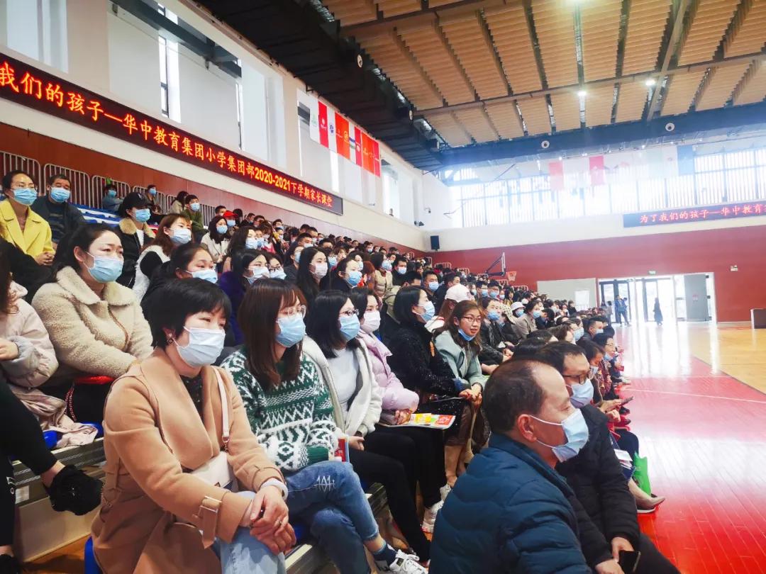 天府新区华阳中学教育集团小学集团部家长学院开讲啦