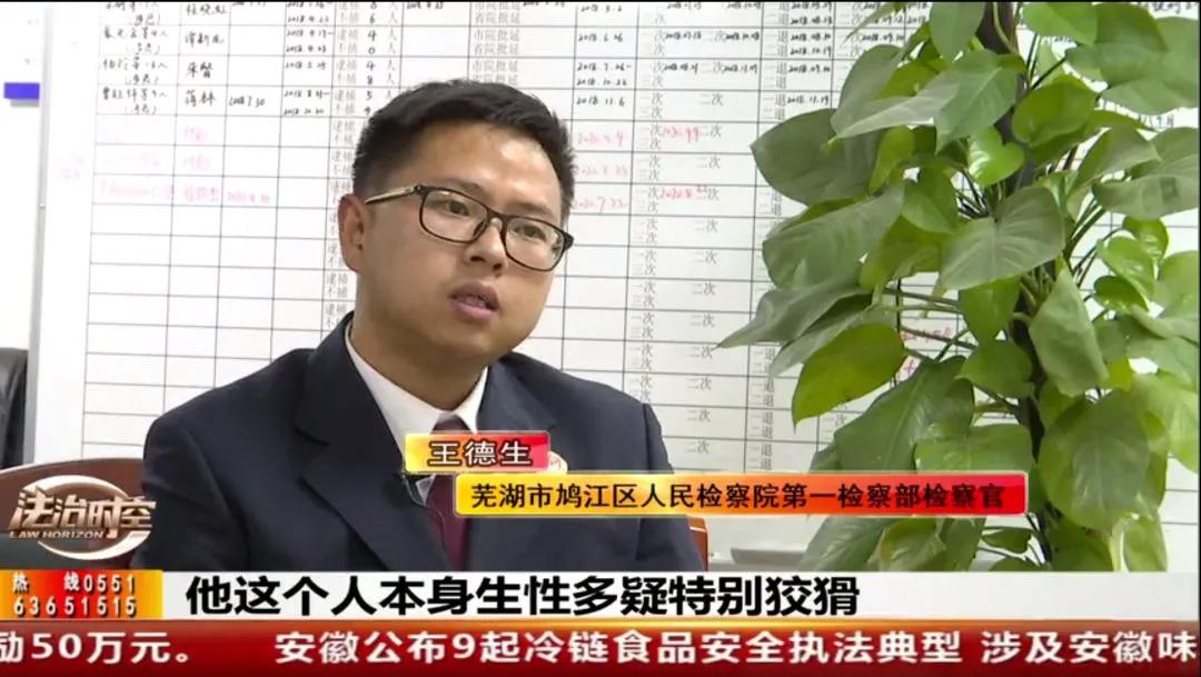 亮点展示之八 | 检察直播间——决胜扫黑除恶 护航平安安徽