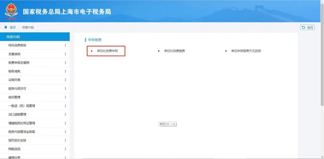 2021年1月起，社保费全额征收，不再减免！缴纳方式也变了