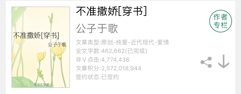 强推 安息日 和宿敌结婚当天一起重生了 不准撒娇 其他 蛋蛋赞