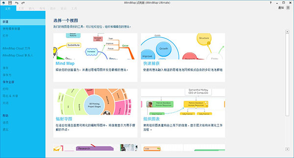 思维导图软件“iMindMap 12”正式发布！让工作更高效