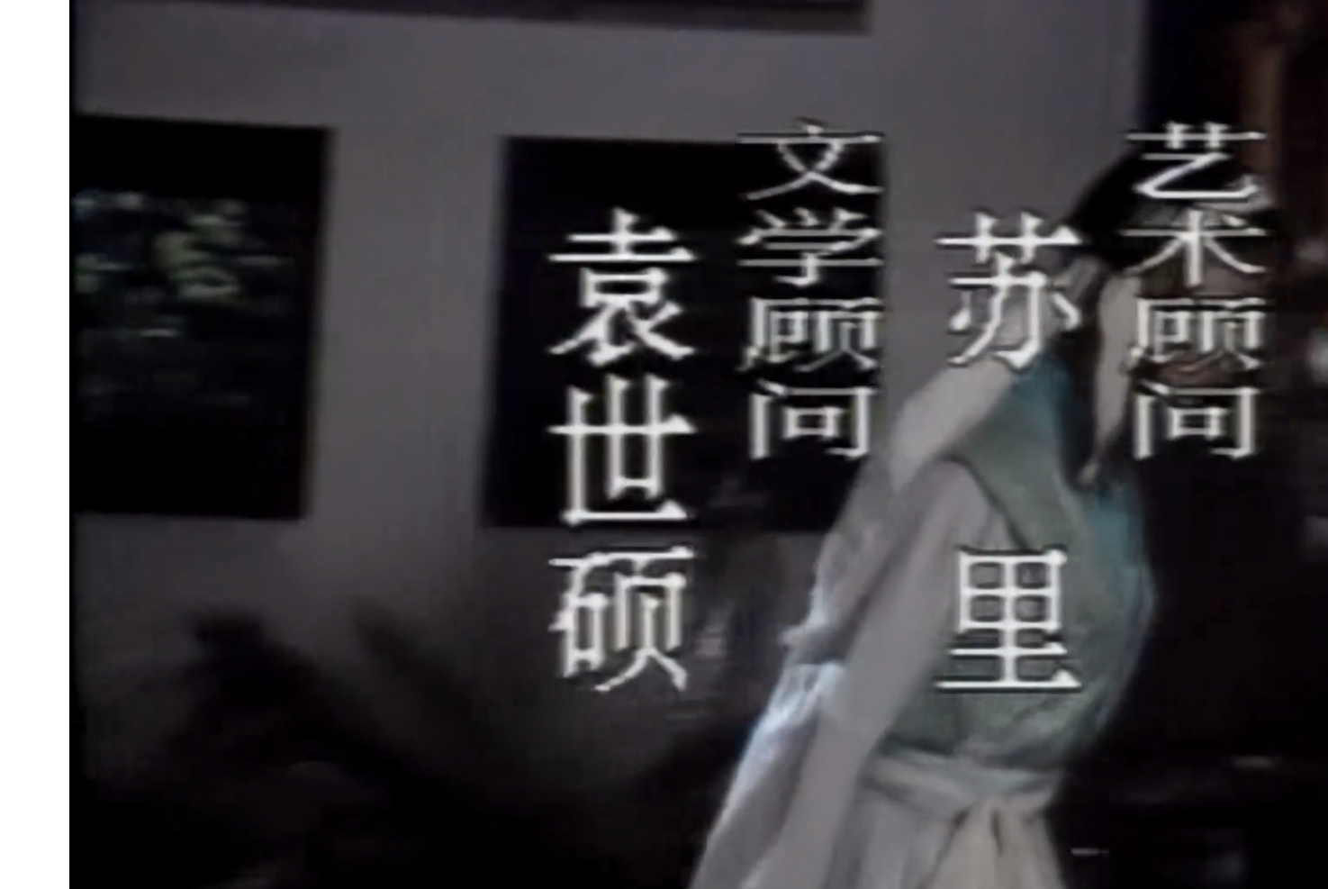 87版《聊斋》，究竟隐藏了多少“绝色美人”，还有你不知道的大咖