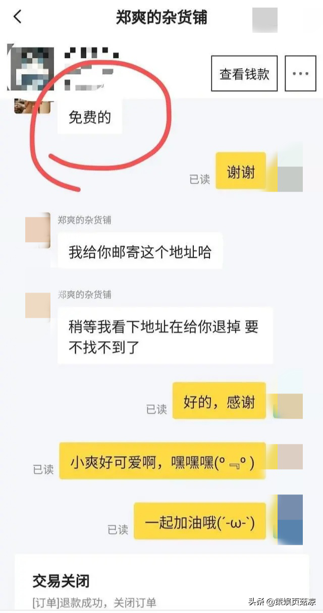 郑爽壕送粉丝13万项链，潘玮柏找粉丝私联要钱，粉对赢钱粉错亏钱