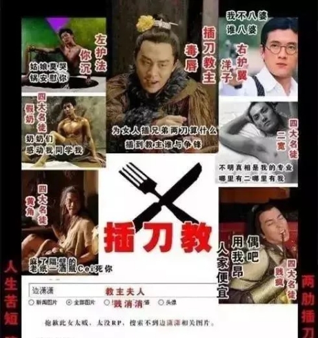 插刀门事件！当年支持他的8人如今大红大紫，而